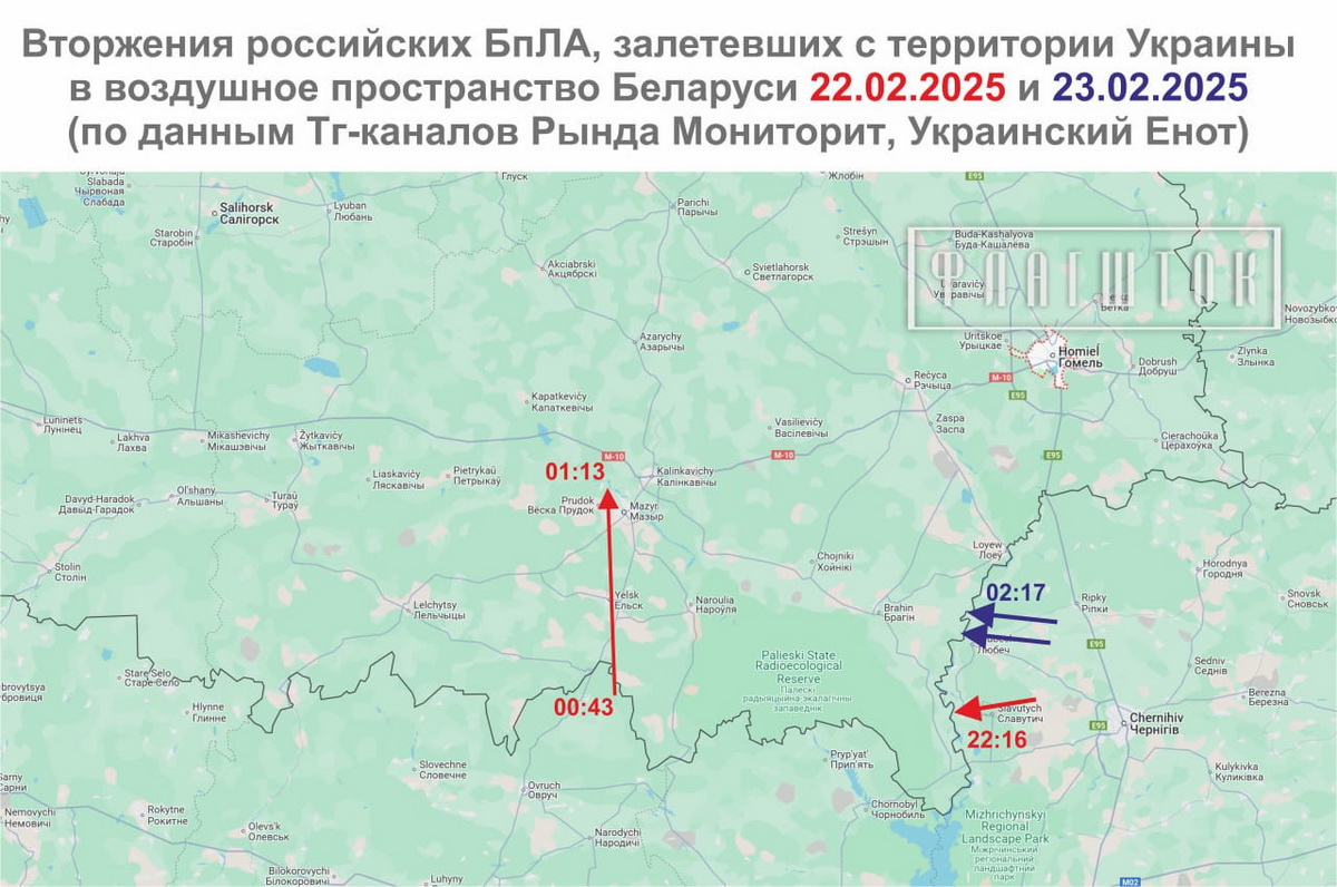 Как минимум 3 беспилотника ночью залетели в Беларусь — «Флагшток»