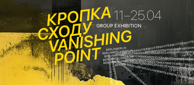 У Берліне распачаўся праект Belarus as a Global Case – пра мастацкі актывізм ва ўмовах рызыкі