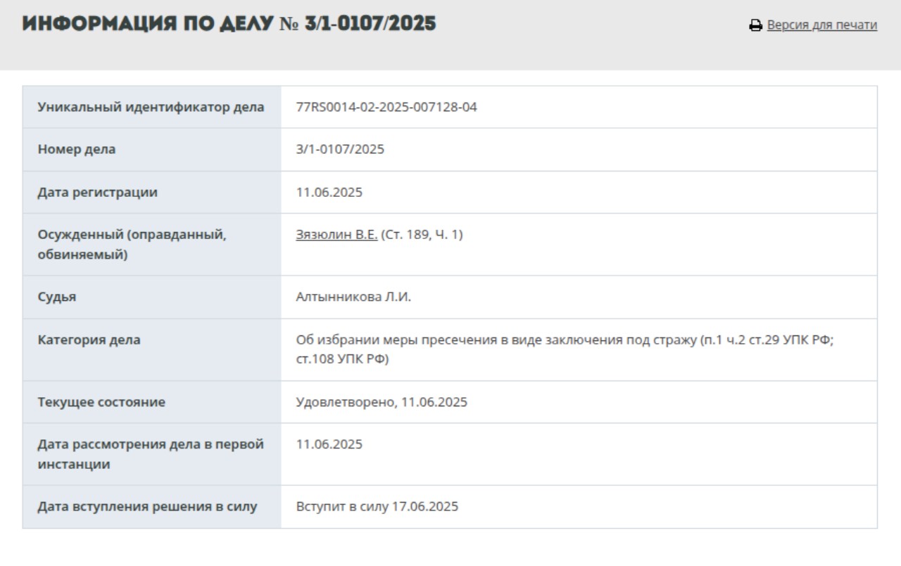 В Москве задержан директор беларусской компании «Авиационная мануфактура» Зязюлин