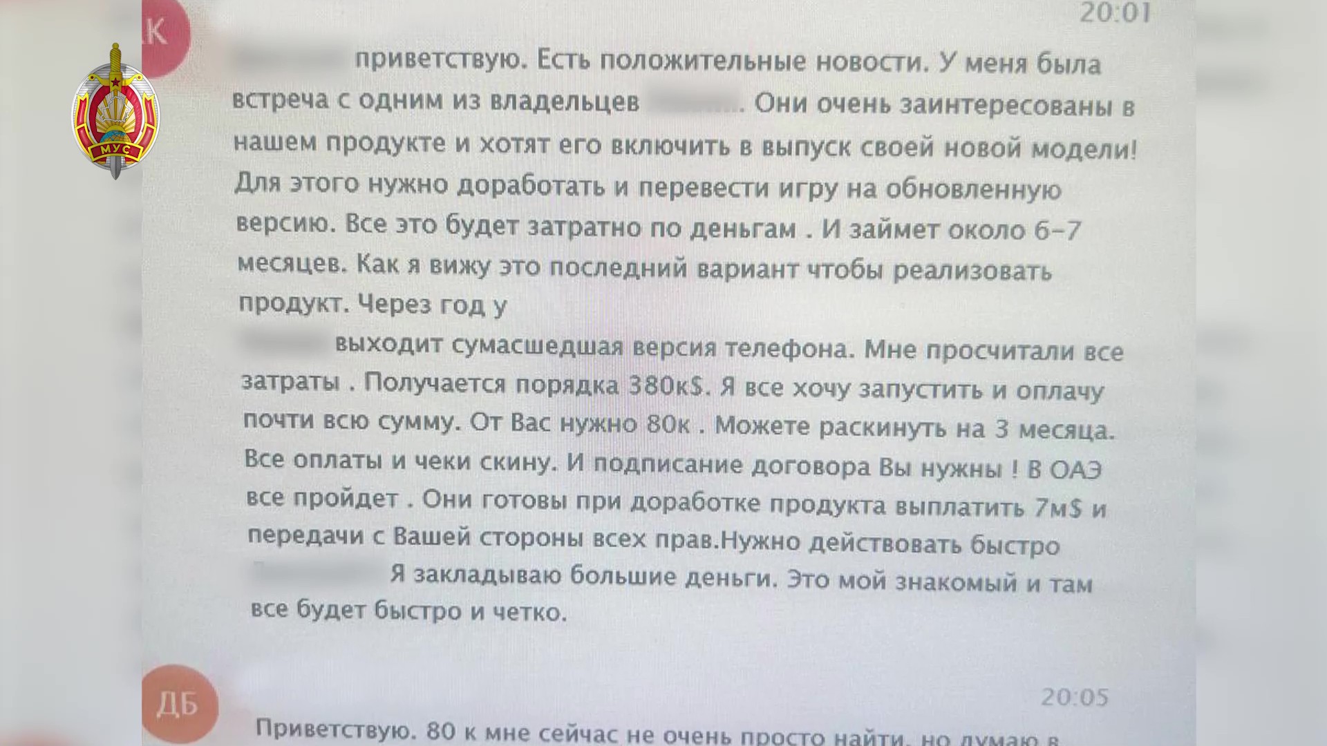 Афера на миллион. Мошенники обманули "инвестора" в компьютерные игры