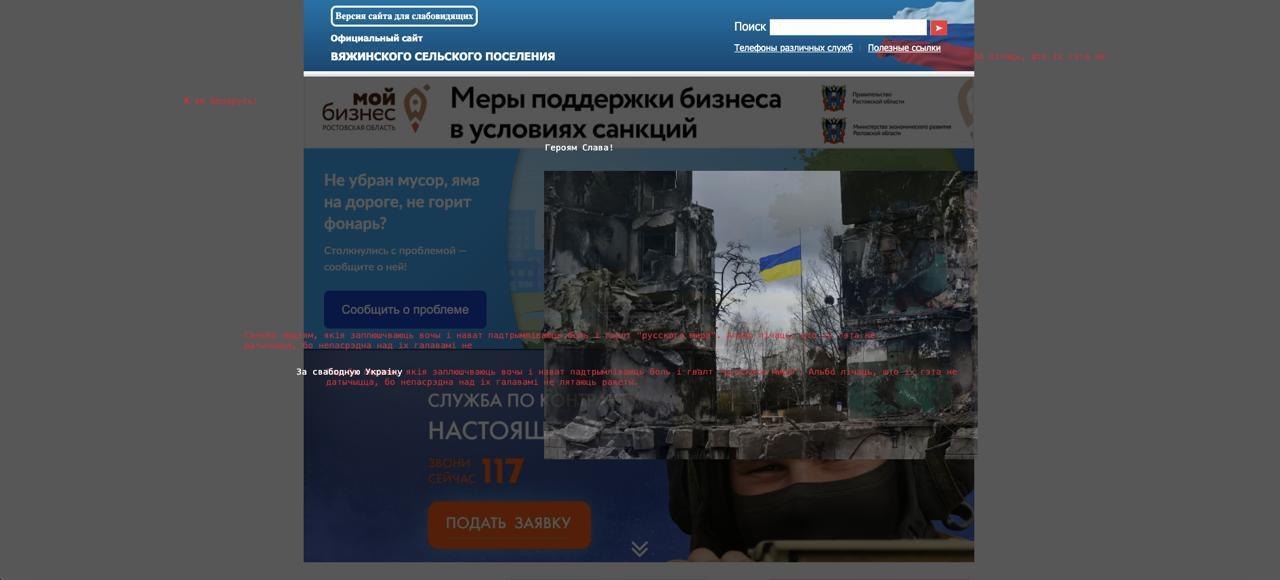 «Киберпартизаны» взломали сайты администраций российских городов в честь дня России