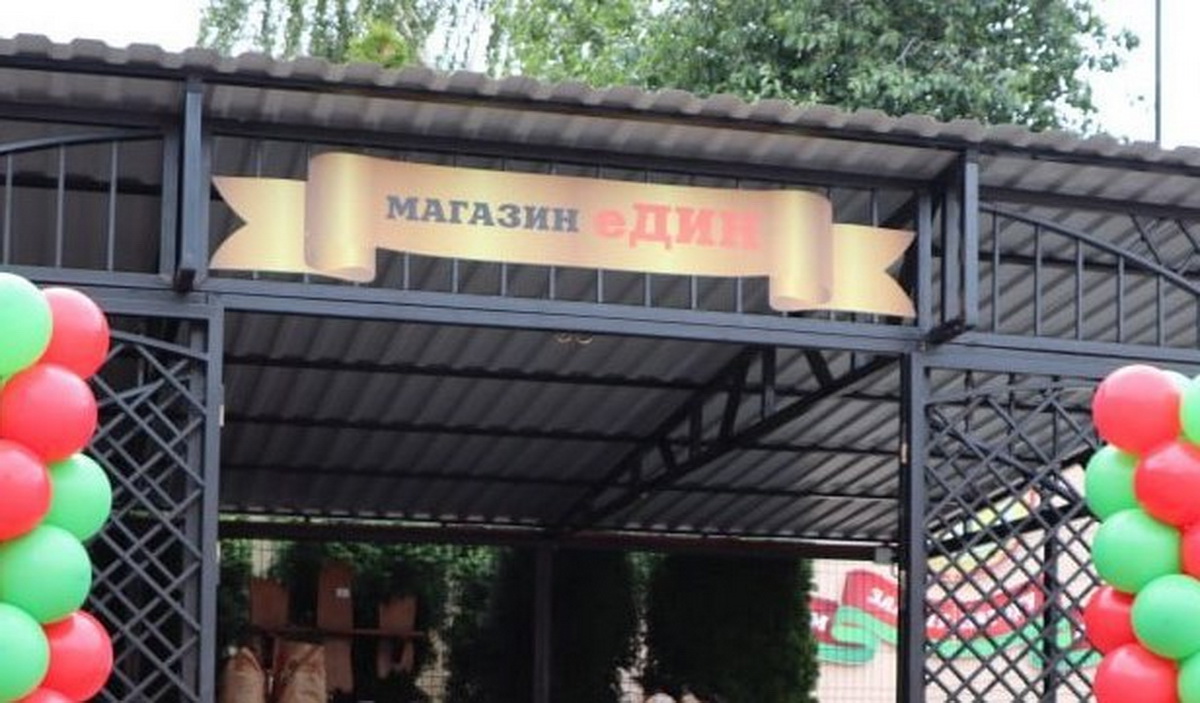 В Гродно с оркестром открыли магазин с товарами, произведенными заключенными