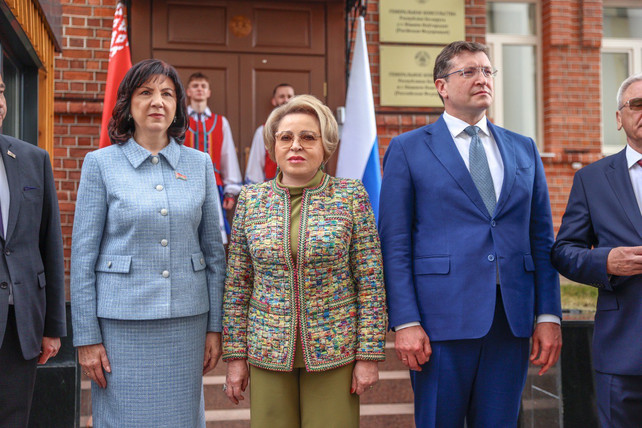 Кочанова и Матвиенко открыли генсконсульство Беларуси в Нижнем Новгороде