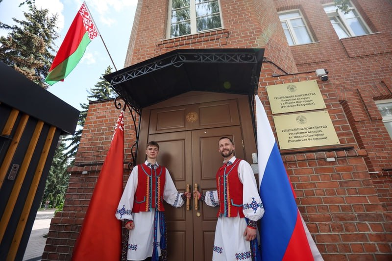 Кочанова и Матвиенко открыли генсконсульство Беларуси в Нижнем Новгороде