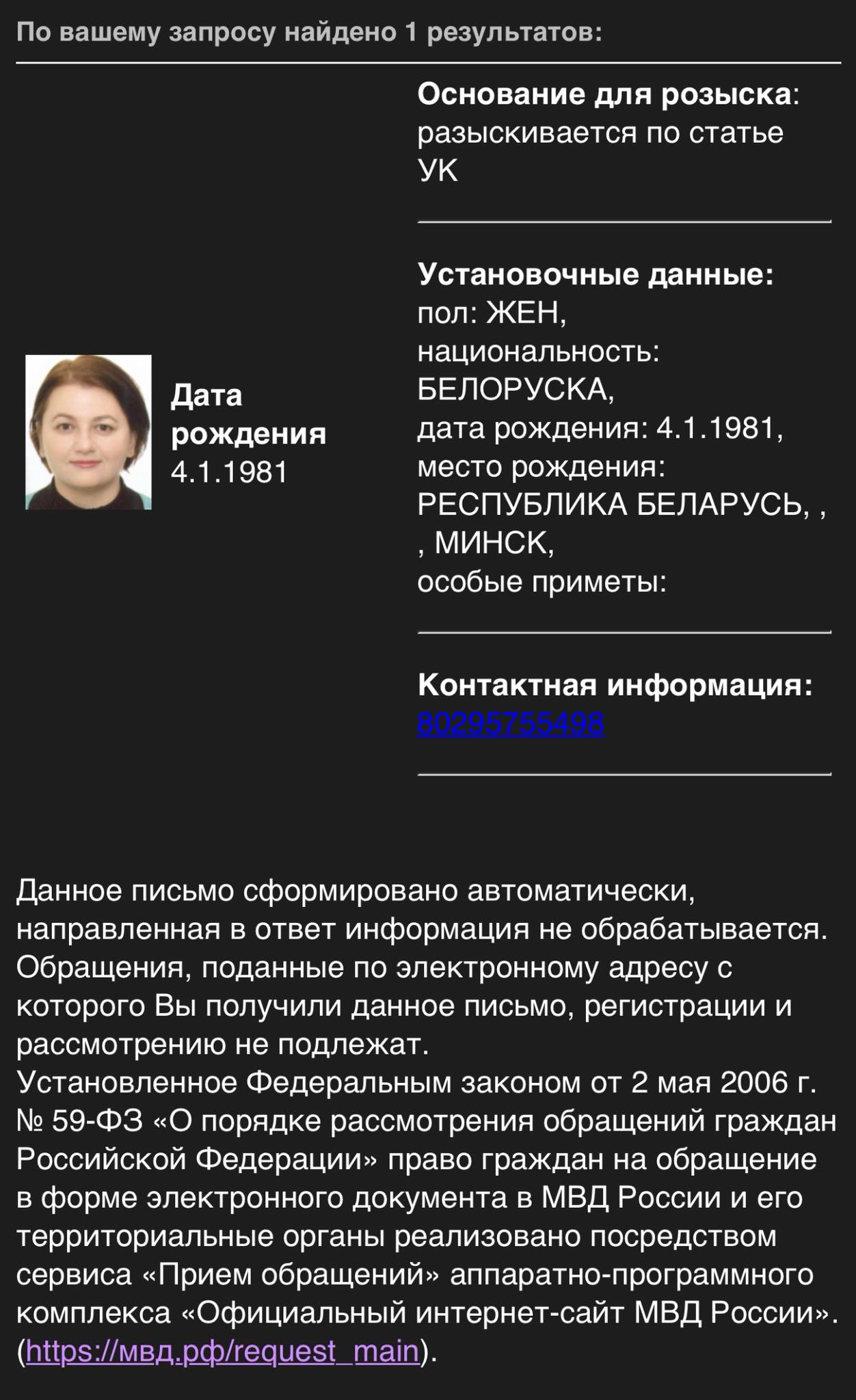 Журналистку Татьяну Коровенкову объявили в розыск в России