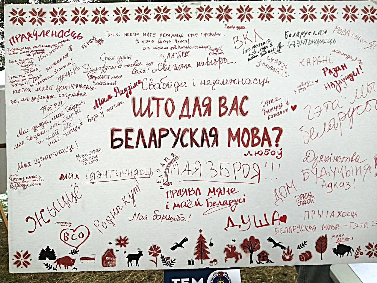 Музыка, рэлакс, дыскусіі і катлеты ад Ціханоўскага: пад Беластокам праходзіць фестываль Tutaka