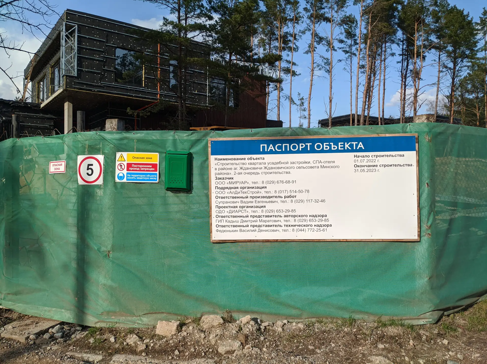 Джейсон Деруло приехал в Беларусь рекламировать коттеджный поселок под Минском?