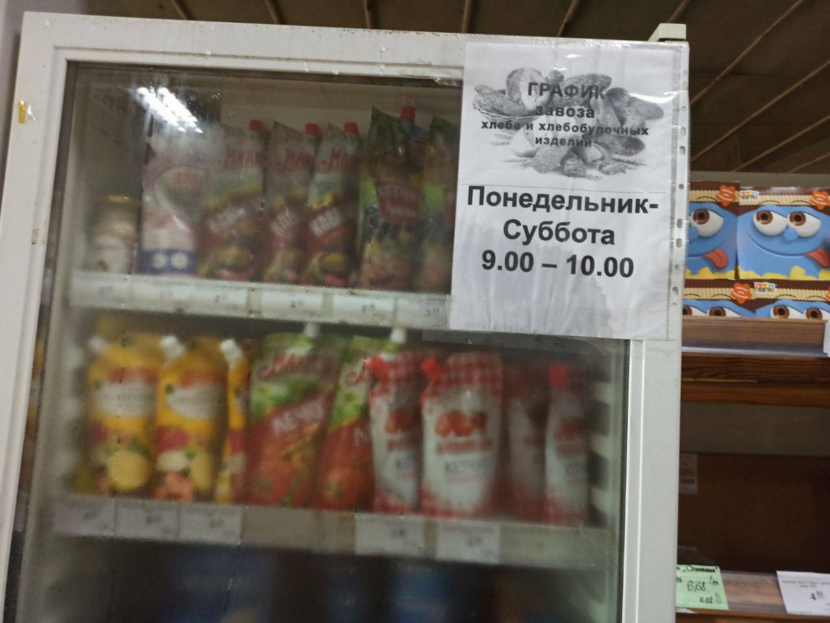 МАРТ нашел лужи в сельском магазине в Петриковском районе