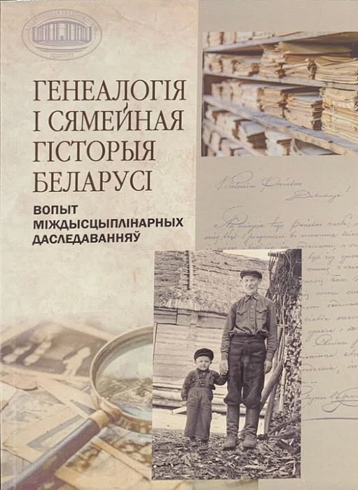 Савецкая архаіка і загадкавая містыка. Новыя кнігі ліпеня: літагляд