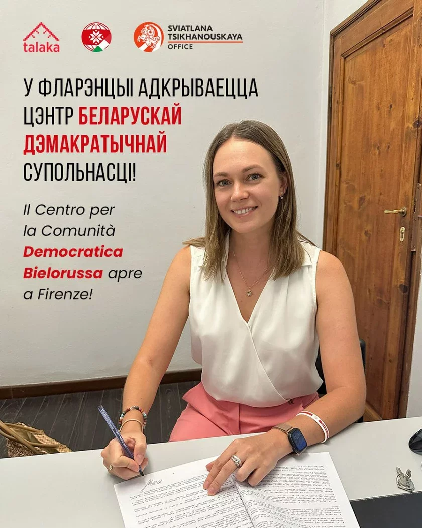 У Фларэнцыі адкрываецца Цэнтр беларускай дэмакратычнай супольнасці