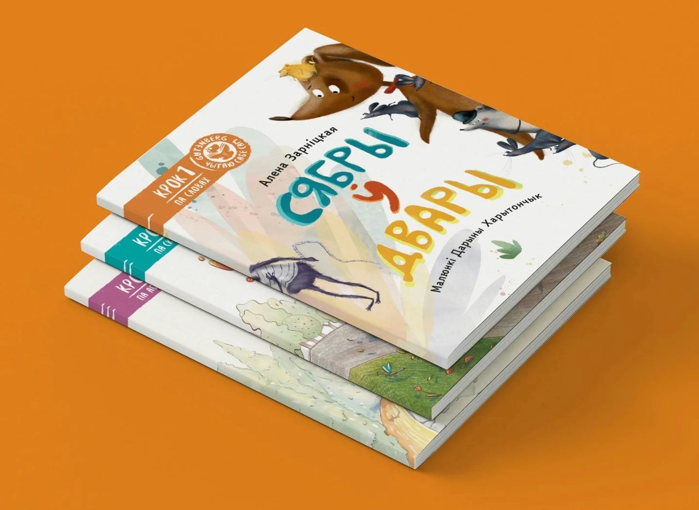 «Было жаданне рызыкнуць і праверыць»: Валянціна Андрэева - пра Gutenberg Publisher і падводныя камяні выдавецкай справы