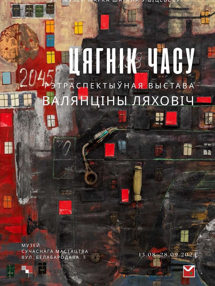 У Віцебску адкрылася выстава акварэлі і «трэш-скульптуры» Валянціны Ляховіч