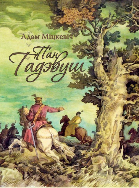 Савецкая архаіка і загадкавая містыка. Новыя кнігі ліпеня: літагляд