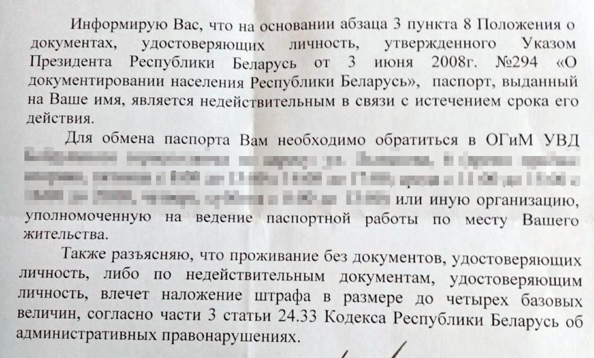 Политэмигрантам рассылают письма об ответственности из-за просроченного паспорта - "Вясна"