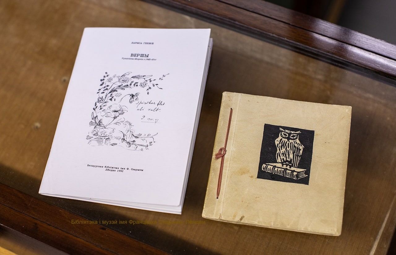 Сёння 115 гадоў з дня нараджэння Ларысы Геніюш