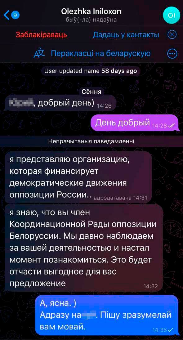 Делегаты КС сообщают о попытках спецслужб установить контакт