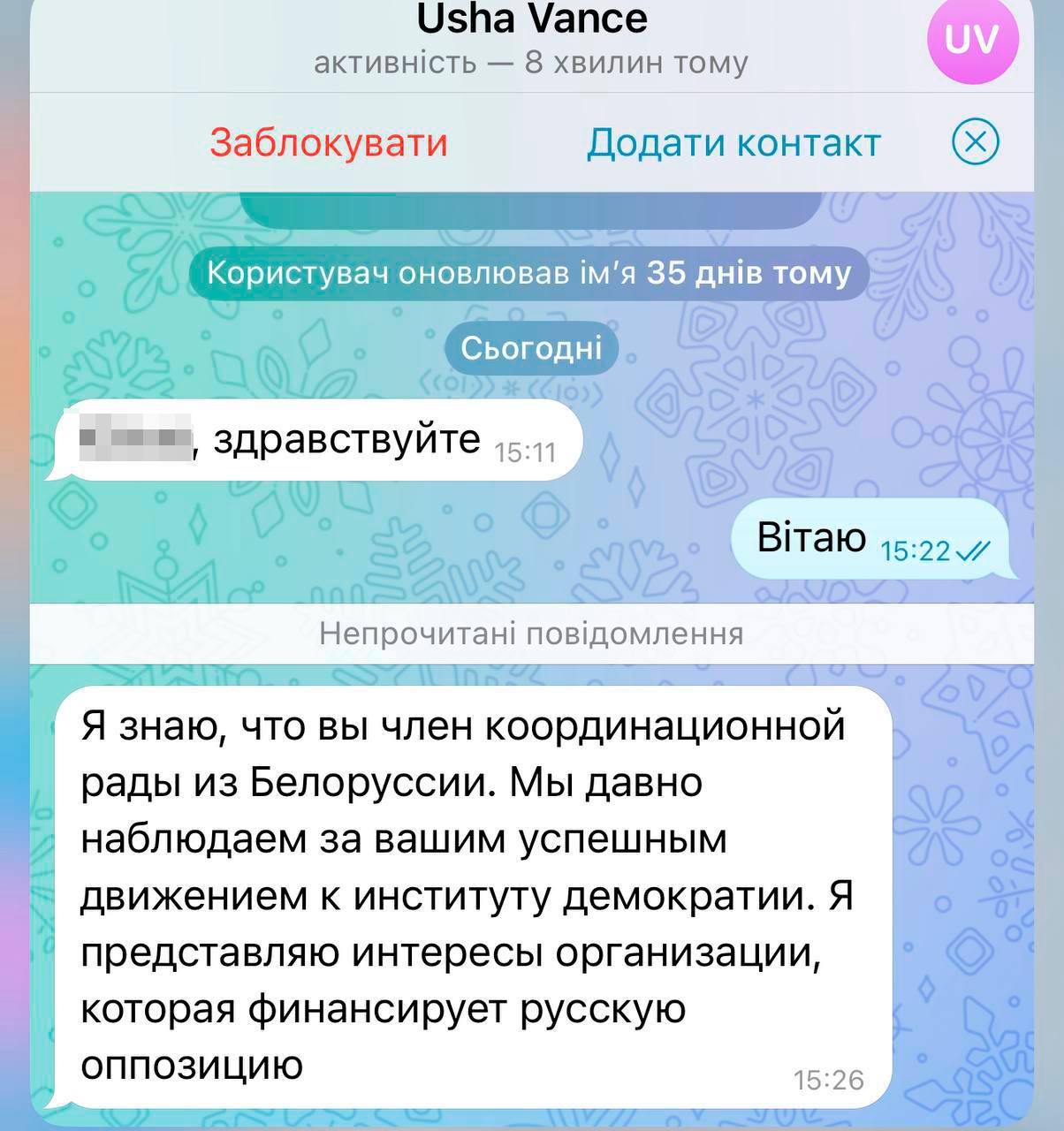 Делегаты КС сообщают о попытках спецслужб установить контакт