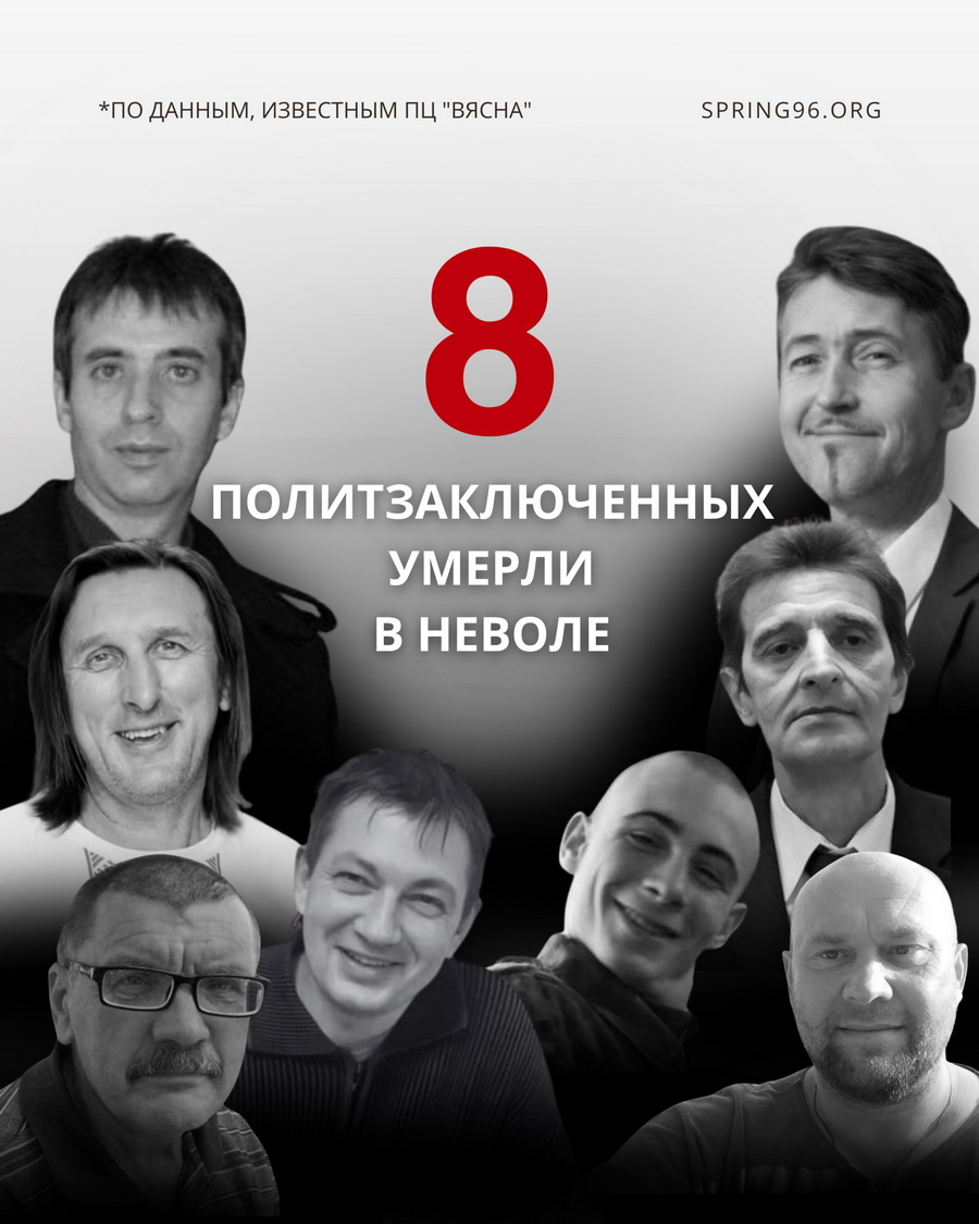 Более 4 тысяч политзаключенных и ни одного уголовного дела за пытки и смерти - "Вясна" о 5 годах массовых репрессий в Беларуси