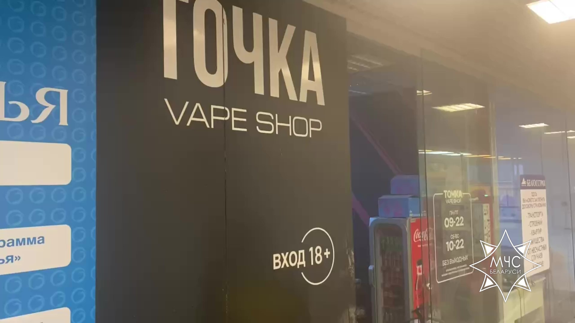 Пожар произошел в торговом центре в Полоцке