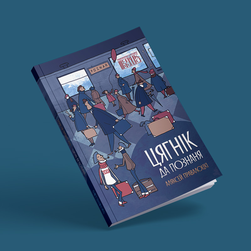 Савецкая архаіка і загадкавая містыка. Новыя кнігі ліпеня: літагляд