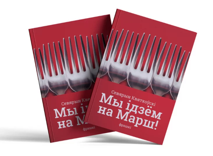 Савецкая архаіка і загадкавая містыка. Новыя кнігі ліпеня: літагляд