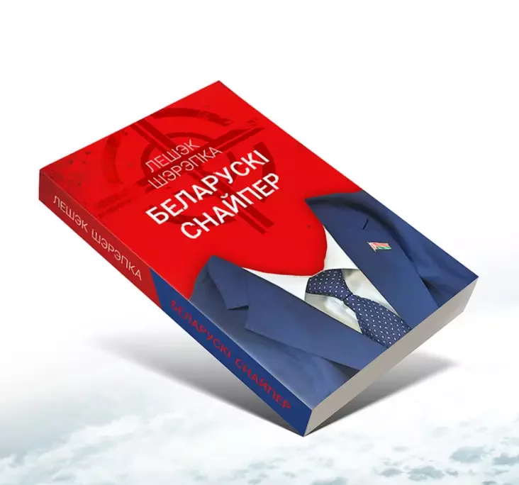 Савецкая архаіка і загадкавая містыка. Новыя кнігі ліпеня: літагляд