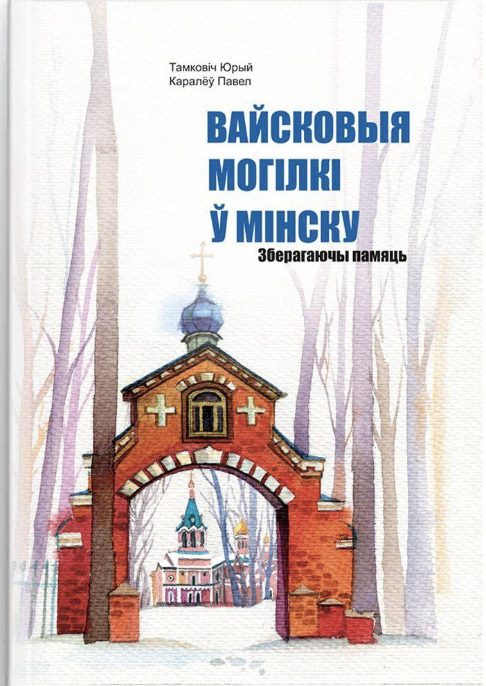 Няпростыя гісторыі, глыбокія пачуцці... Новыя кнігі жніўня: літагляд