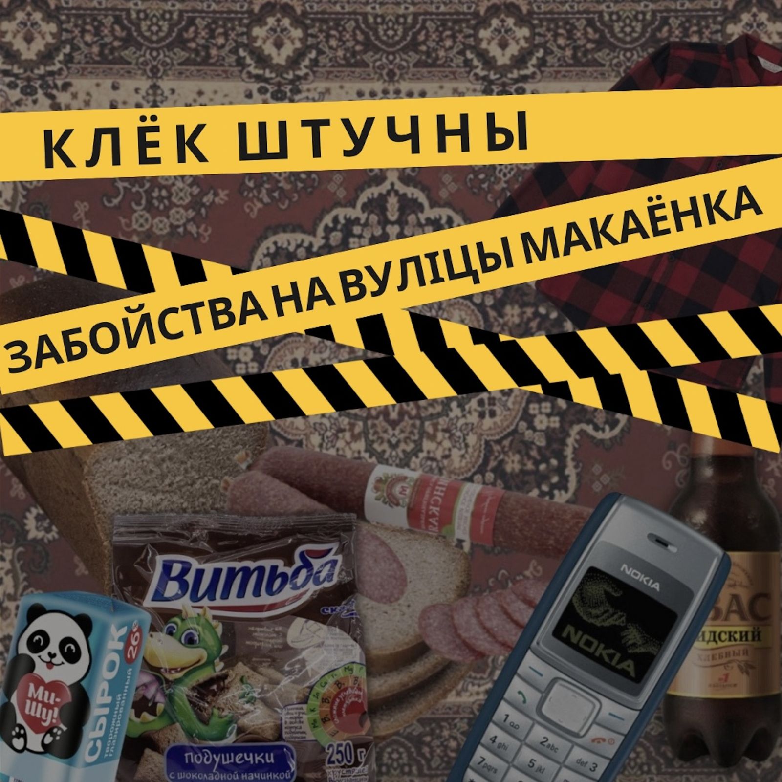 Абвешчаны кароткі спіс прэміі Ежы Гедройця