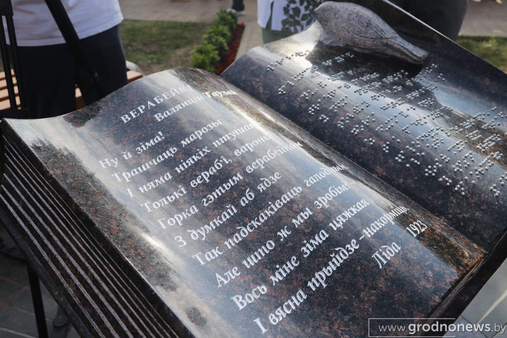 У Лідзе праходзіць Дзень беларускага пісьменства - фотафакт