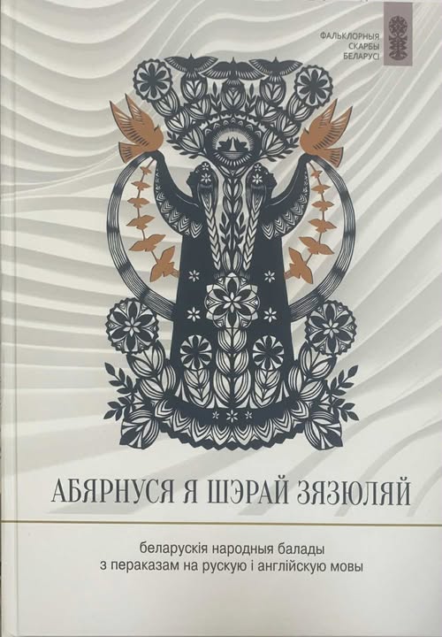 Няпростыя гісторыі, глыбокія пачуцці... Новыя кнігі жніўня: літагляд