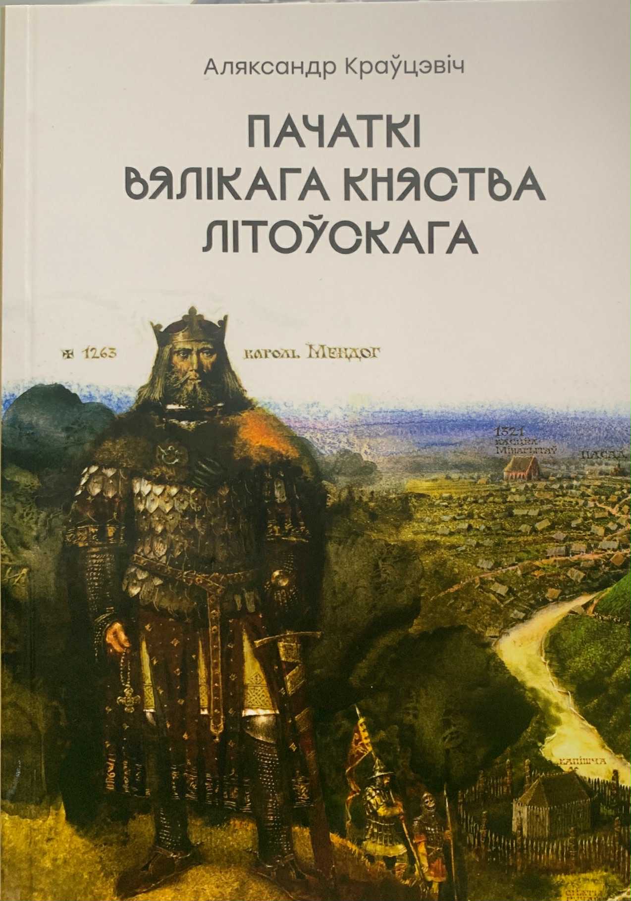 Няпростыя гісторыі, глыбокія пачуцці... Новыя кнігі жніўня: літагляд