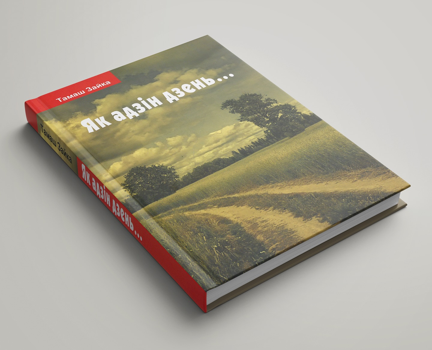 Няпростыя гісторыі, глыбокія пачуцці... Новыя кнігі жніўня: літагляд