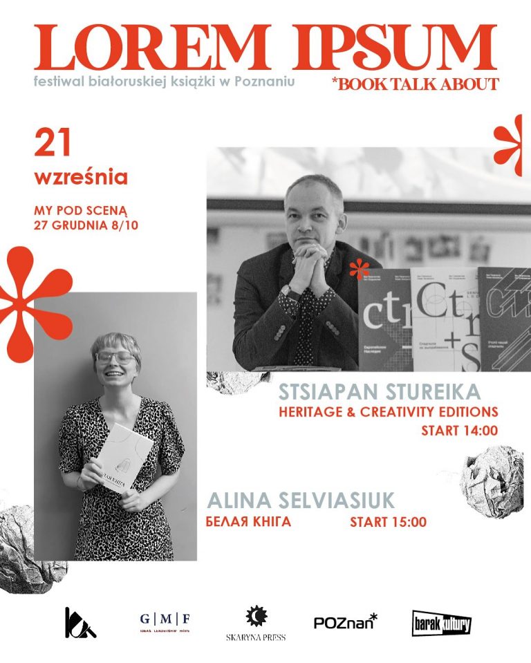 У Познані ладзяць беларускі кніжны фестываль