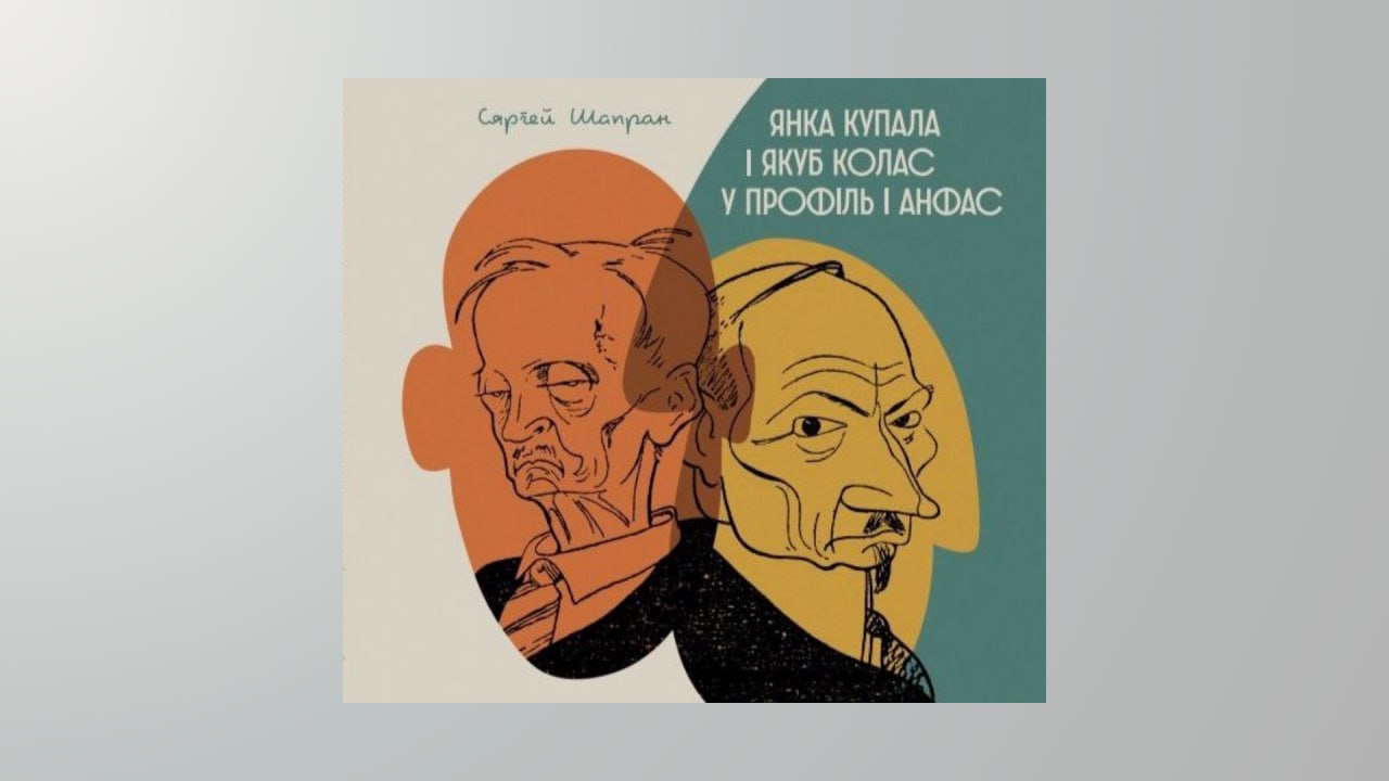 Няпростыя гісторыі, глыбокія пачуцці... Новыя кнігі жніўня: літагляд