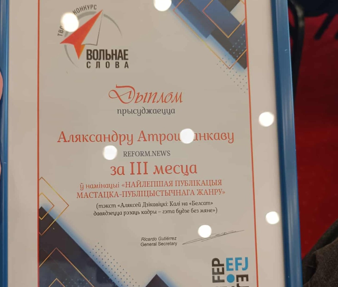 Reform.news получил две награды в конкурсе «Вольнае слова»