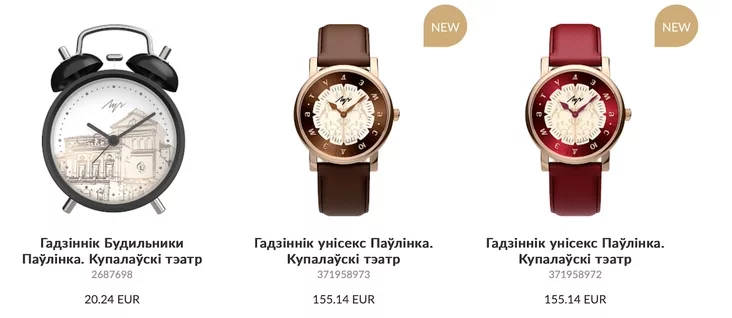 «Луч» выпусціў калекцыю гадзіннікаў «Паўлінка»