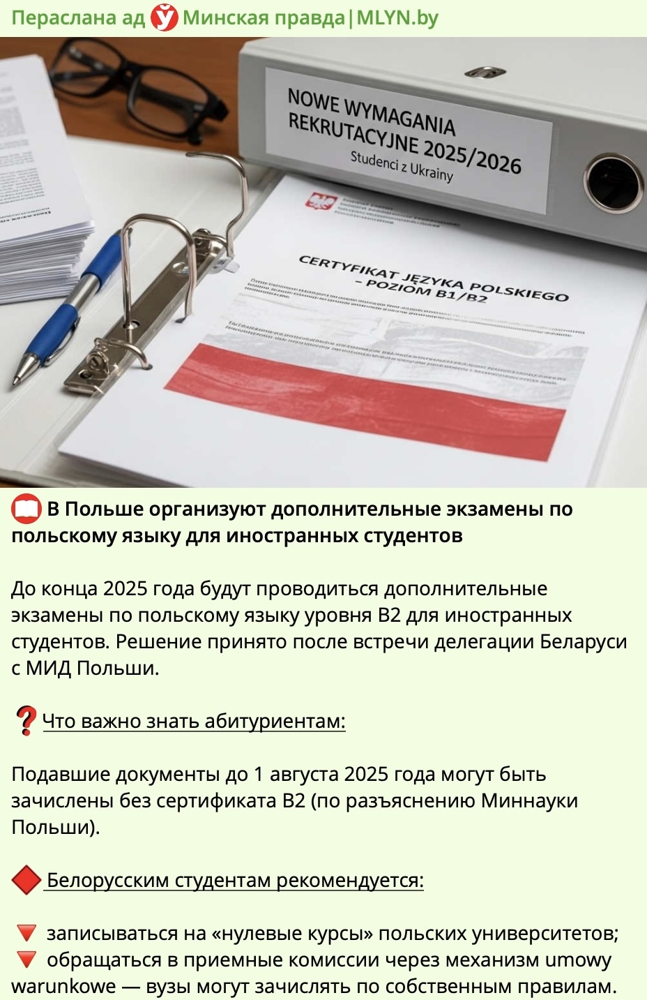 "Минская правда" опубликовала пресс-релиз ОПК и назвала его представителей "делегацией Беларуси"