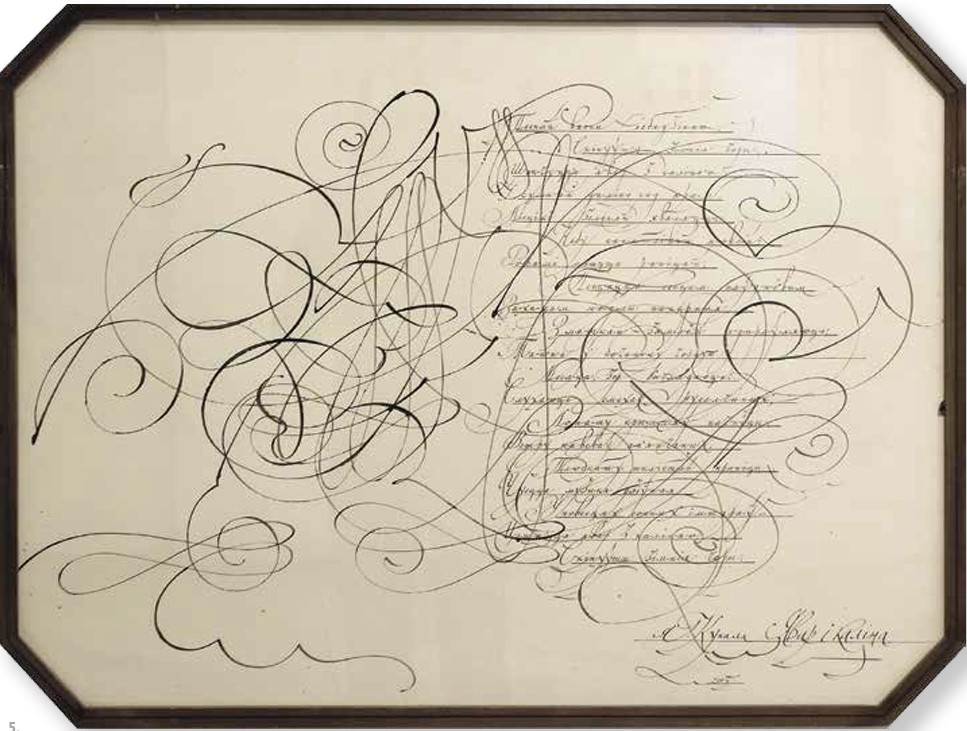 У Нацыянальнай бібліятэцы Беларусі працуе выстава знакамітага каліграфа Паўла Семчанкі