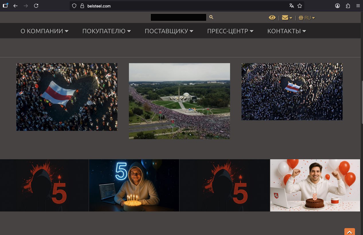 «Киберпартизаны» взломали сайт БМЗ