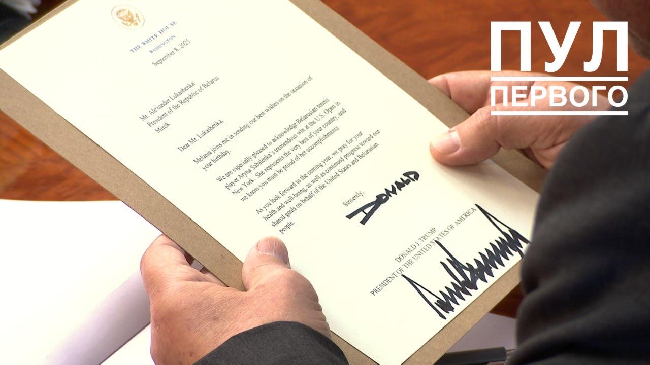Лукашенко получил письмо от Трампа