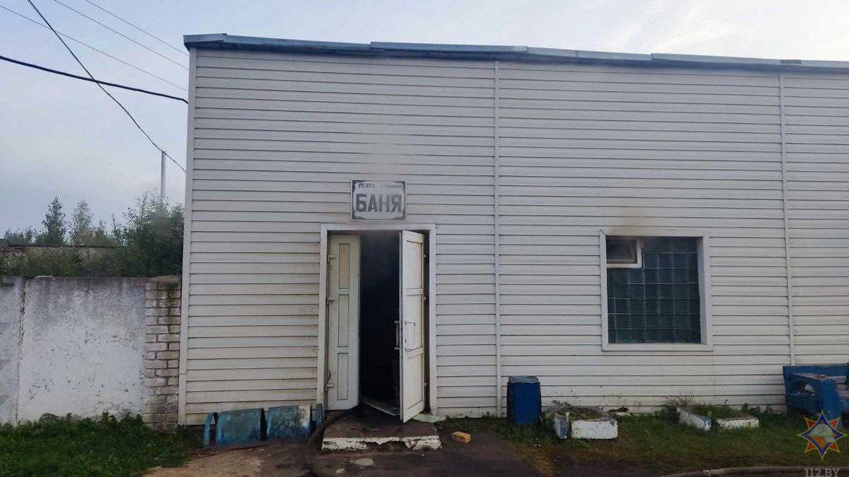 Общественная баня горела в Чашниках