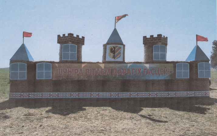 Замки из соломы и не только. Лучшую конструкцию к "Дажынкам" выбирают в Минской области