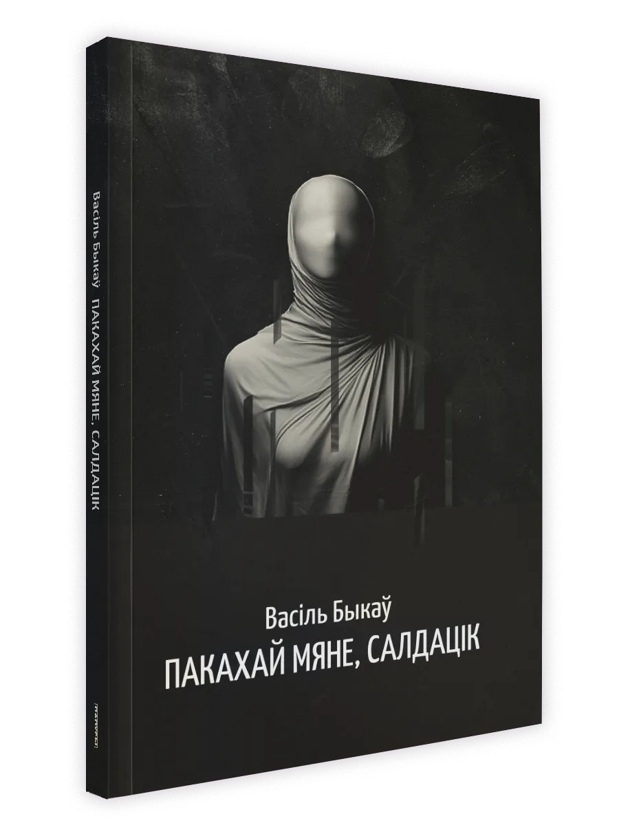 Пра жанчын, уладу і невымоўна-асабістае. Новыя кнігі верасня: літагляд