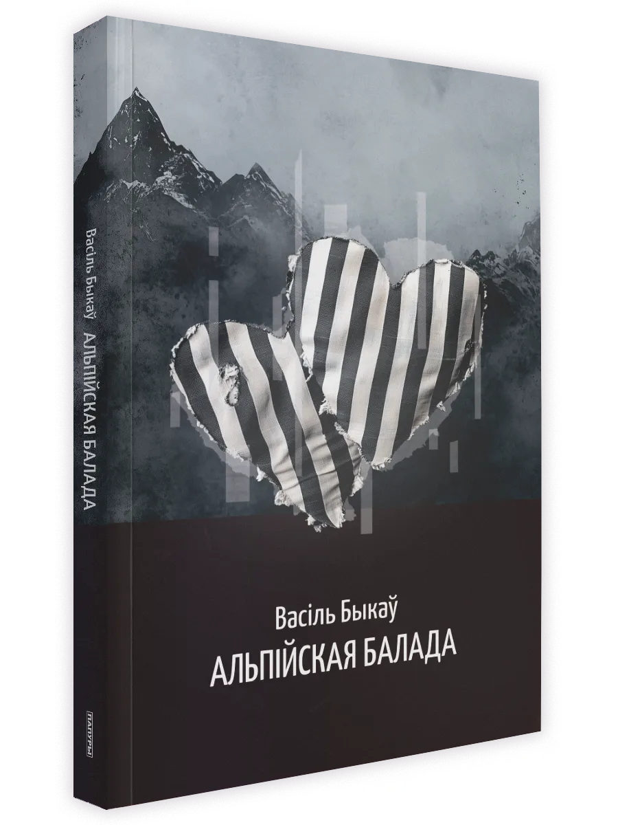 Пра жанчын, уладу і невымоўна-асабістае. Новыя кнігі верасня: літагляд
