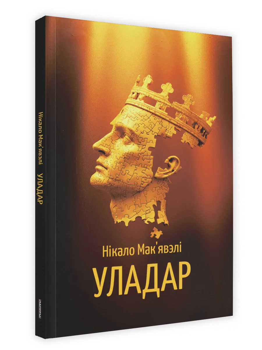 Пра жанчын, уладу і невымоўна-асабістае. Новыя кнігі верасня: літагляд