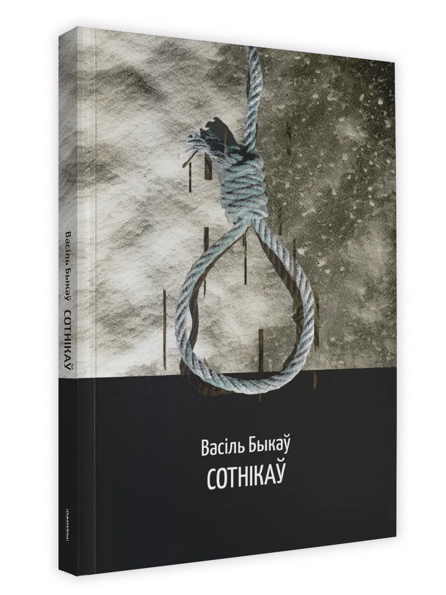 Пра жанчын, уладу і невымоўна-асабістае. Новыя кнігі верасня: літагляд