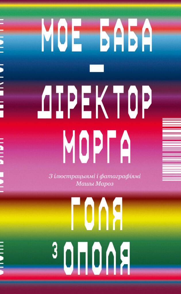 Абвешчаны шорт-лістары Прэміі за найлепшую кніжную вокладку імя Міхала Анемпадыстава