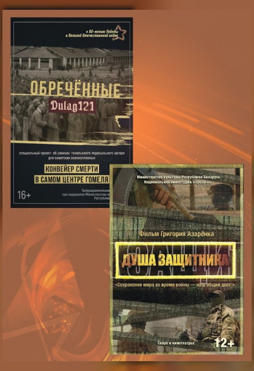У Нацыяльным конкурсе «Лістапада» ўдзельнічае дакстужка Рыгора Азаронка пра Мазырскі пагранатрад