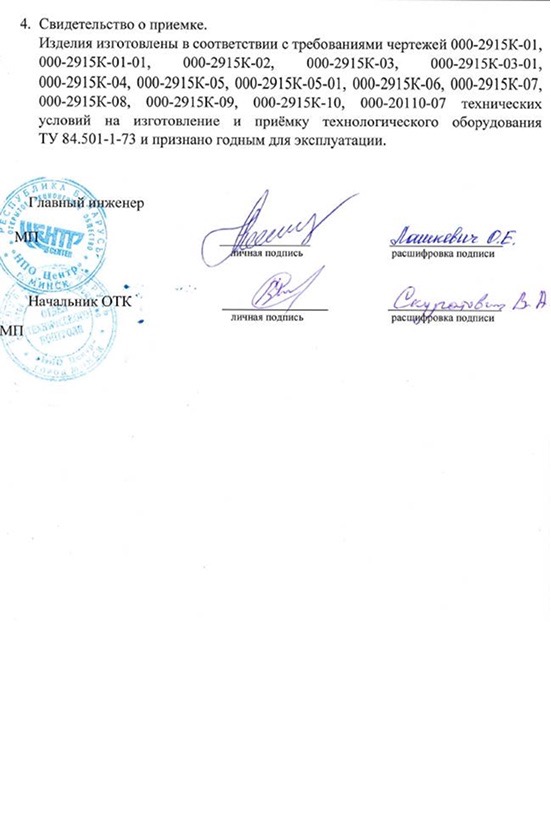 BELPOL: Беларусский завод поставлял в Россию конвейеры для производства снарядов