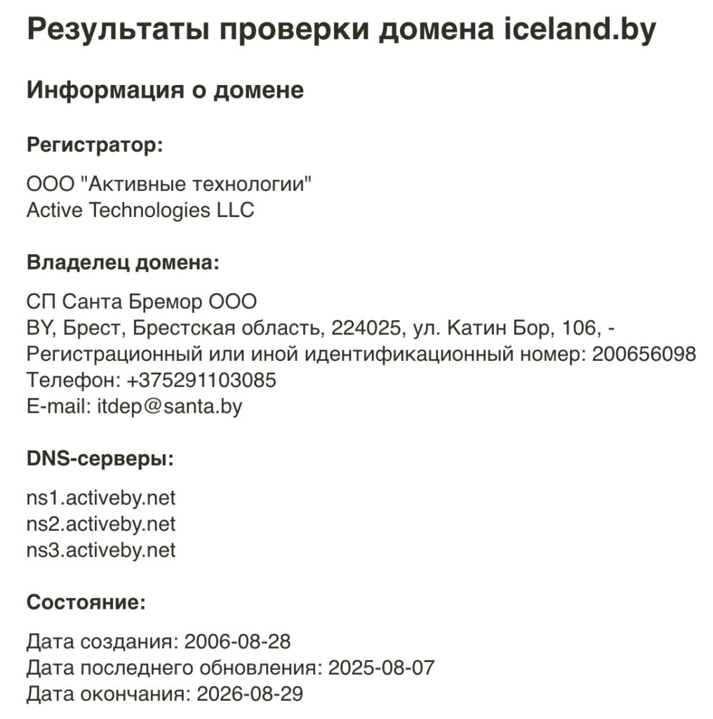 Мошенский был освобожден от обязанностей почетного консула Исландии в июне 2025 года